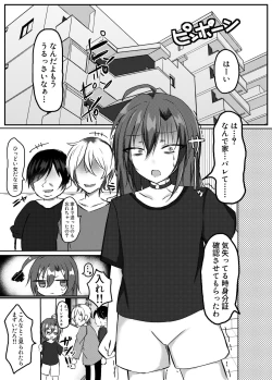 Page 15 of イイナリコンプレックス
