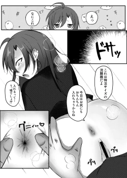 Page 19 of イイナリコンプレックス