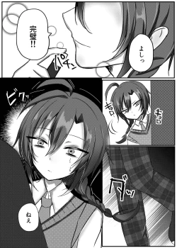 Page 4 of イイナリコンプレックス