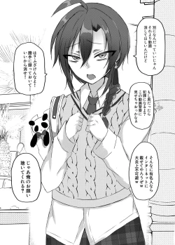 Page 6 of イイナリコンプレックス