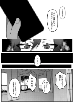 Page 7 of イイナリコンプレックス