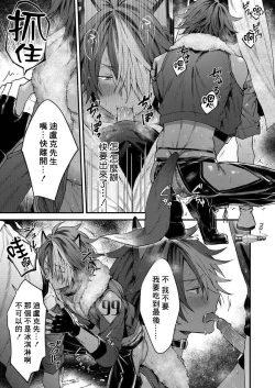 Page 55 of Kemonohito onisan tadaima hatsujochu!? | 兽人小哥正在发情中！？ Ch. 1-4