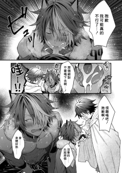 Page 56 of Kemonohito onisan tadaima hatsujochu!? | 兽人小哥正在发情中！？ Ch. 1-4