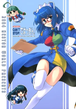 Page 1 of Can't Stop! Debuggin'!