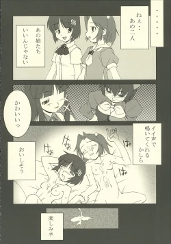 Page 8 of Can't Stop! Debuggin'!