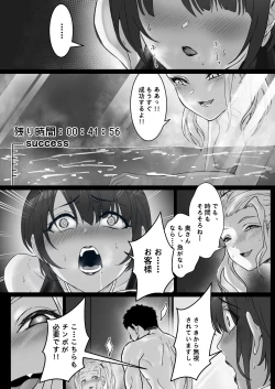 Page 39 of JK Ojousama no Real Dasshutsu Game 3 —— Okaasan
