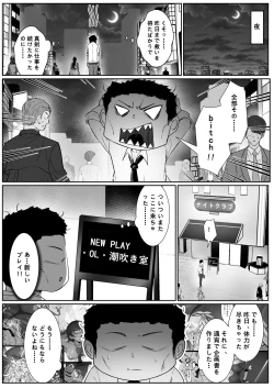 Page 7 of JK Ojousama no Real Dasshutsu Game 3 —— Okaasan
