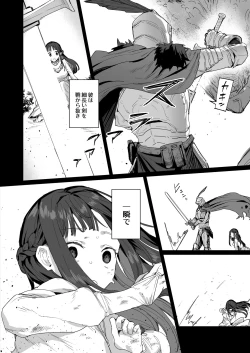 Page 4 of Hime to Yuusha to Okaa-sama