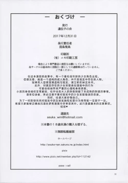 Page 34 of Carol-chan to Asobou!