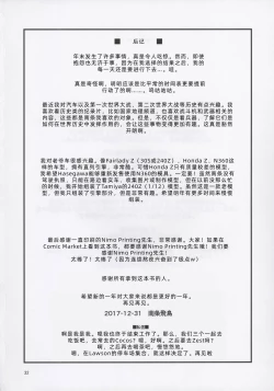 Page 35 of Carol-chan to Asobou!