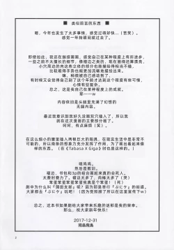 Page 5 of Carol-chan to Asobou!