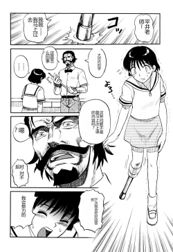 Page 106 of Ingyaku Kangoku Tou