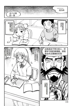 Page 110 of Ingyaku Kangoku Tou
