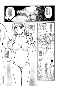 Page 121 of Ingyaku Kangoku Tou