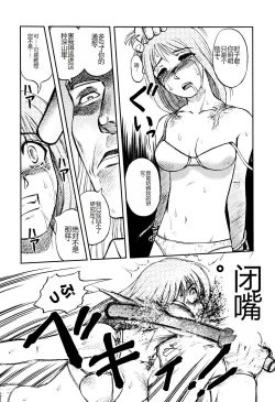 Page 125 of Ingyaku Kangoku Tou