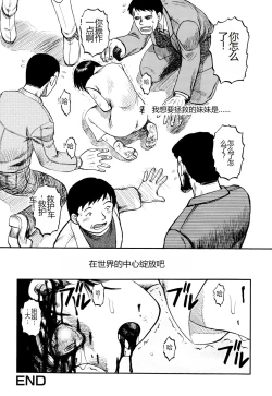 Page 150 of Ingyaku Kangoku Tou