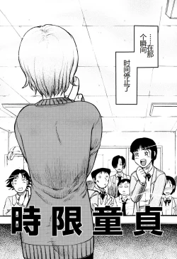 Page 152 of Ingyaku Kangoku Tou