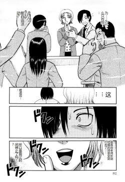 Page 154 of Ingyaku Kangoku Tou