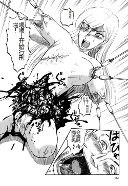 Page 168 of Ingyaku Kangoku Tou