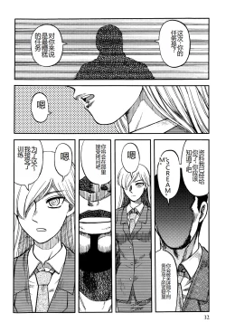 Page 34 of Ingyaku Kangoku Tou