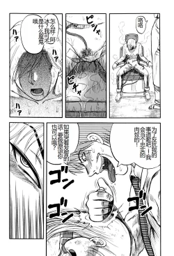 Page 42 of Ingyaku Kangoku Tou