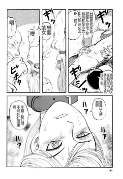 Page 46 of Ingyaku Kangoku Tou