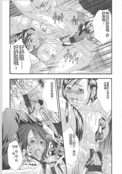 Page 107 of Genocider