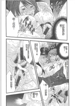 Page 113 of Genocider