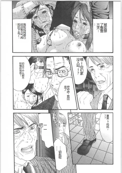 Page 116 of Genocider