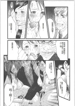 Page 118 of Genocider