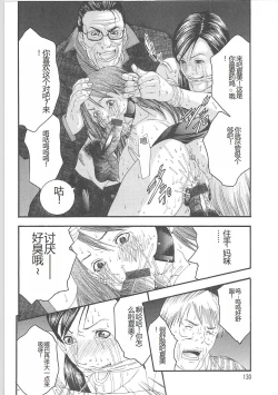 Page 131 of Genocider