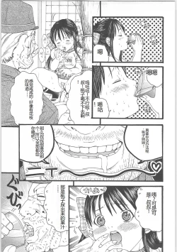 Page 142 of Genocider