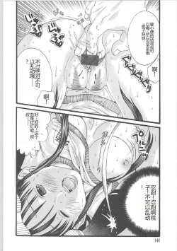 Page 147 of Genocider