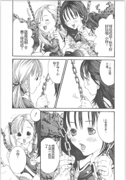 Page 28 of Genocider