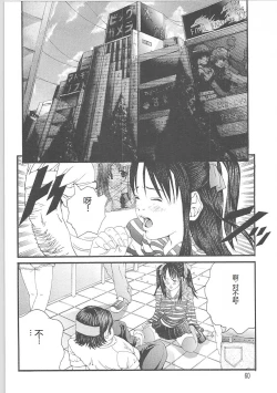 Page 61 of Genocider