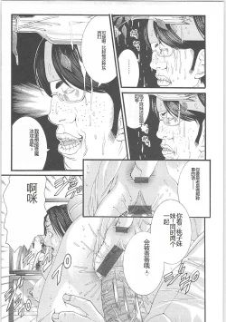Page 72 of Genocider