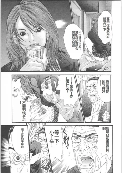 Page 82 of Genocider