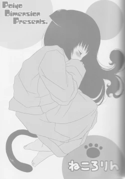 Page 2 of Neko Rorin