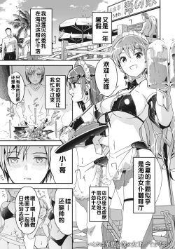 Page 1 of Reika wa Karei na Boku no Jouou