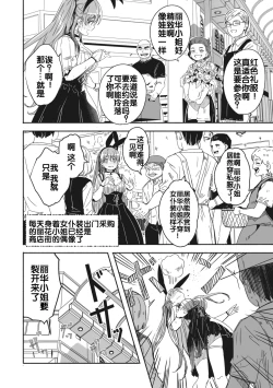 Page 20 of Reika wa Karei na Boku no Jouou