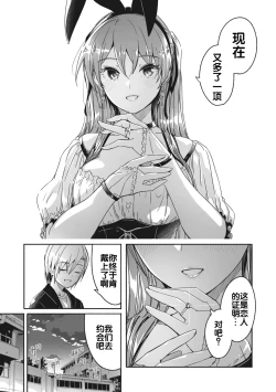 Page 27 of Reika wa Karei na Boku no Jouou