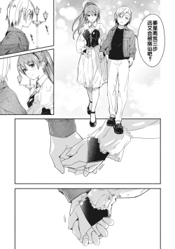Page 67 of Reika wa Karei na Boku no Jouou