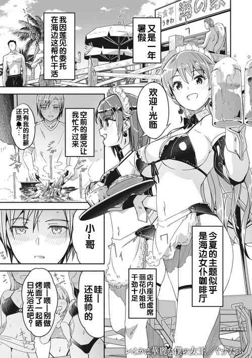 Download Reika wa Karei na Boku no Jouou