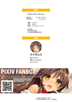 Page 28 of Neko Neko Note 4b