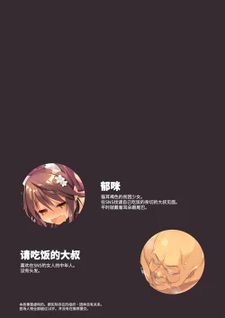 Page 4 of Neko Neko Note 4b