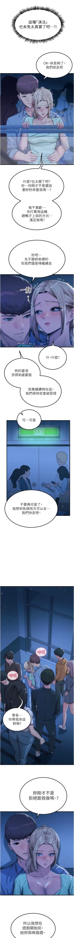 Page 114 of 触电大师 | 觸電大師 58 -75 END