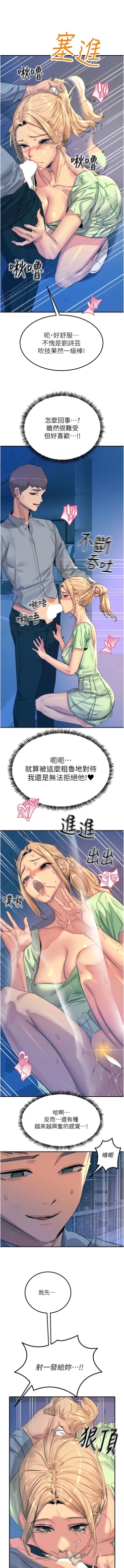 Page 118 of 触电大师 | 觸電大師 58 -75 END