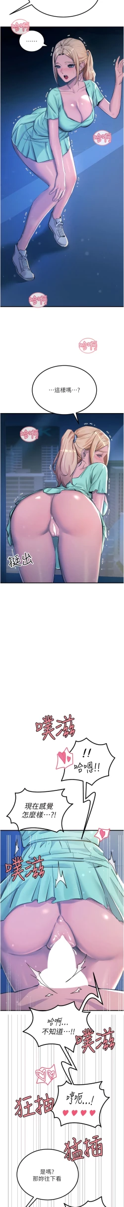 Page 120 of 触电大师 | 觸電大師 58 -75 END