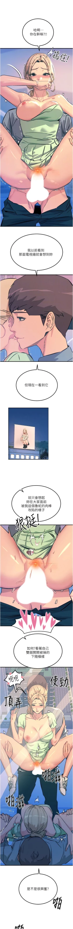 Page 127 of 触电大师 | 觸電大師 58 -75 END