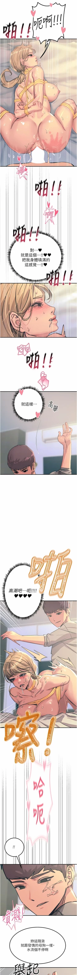 Page 12 of 触电大师 | 觸電大師 58 -75 END